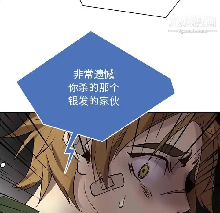 漫画《野性之城》第112话第85张图