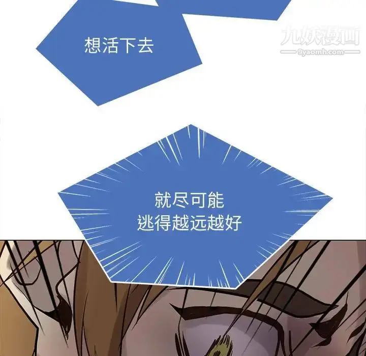 漫画《野性之城》第112话第87张图