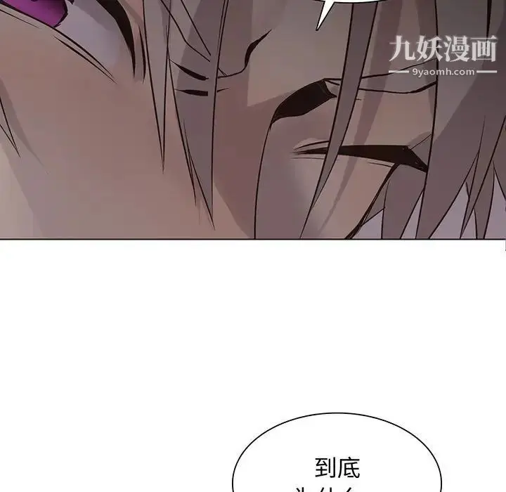 漫画《野性之城》第112话第9张图