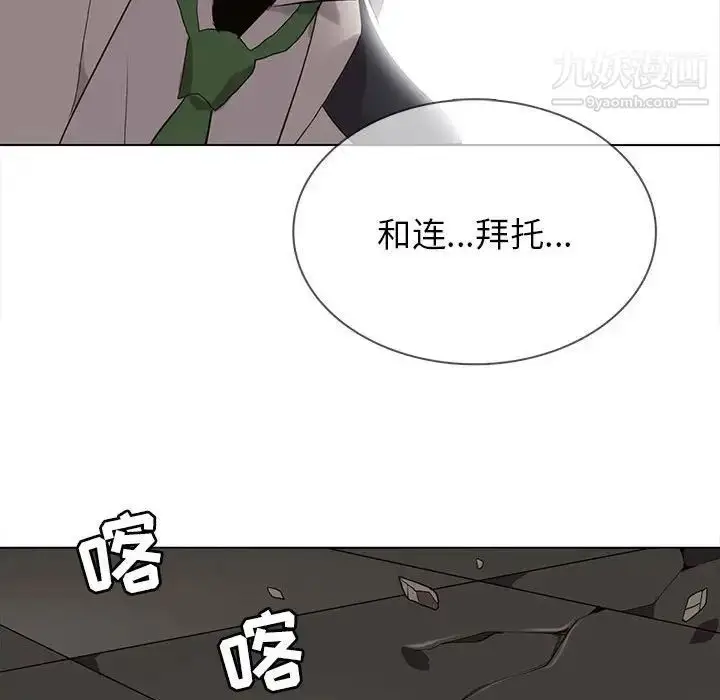 漫画《野性之城》第112话第90张图