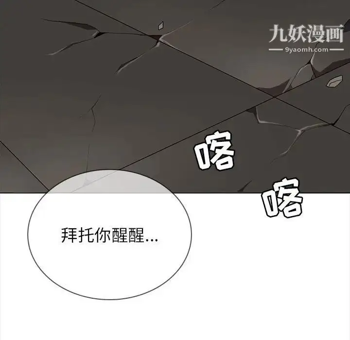 漫画《野性之城》第112话第91张图