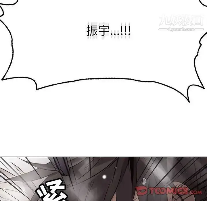 漫画《野性之城》第112话第98张图