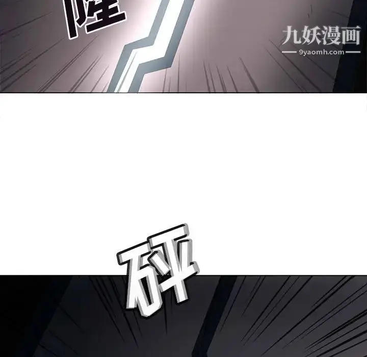 漫画《野性之城》第124话第101张图