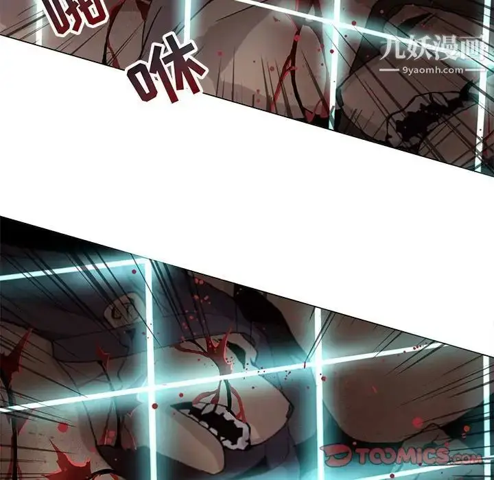 漫画《野性之城》第124话第111张图