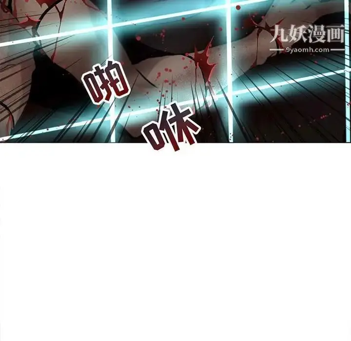 漫画《野性之城》第124话第112张图