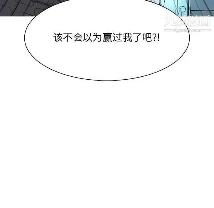 漫画《野性之城》第124话第115张图