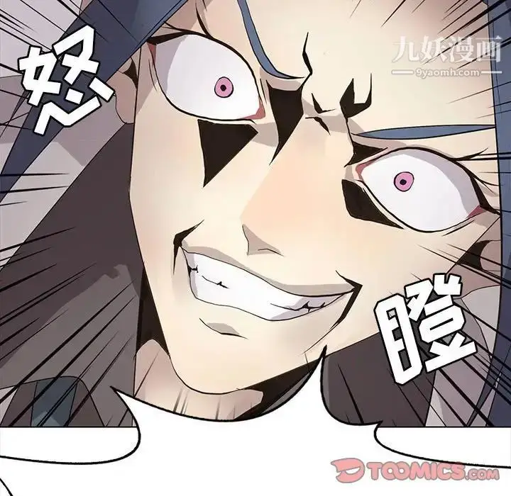 漫画《野性之城》第124话第117张图