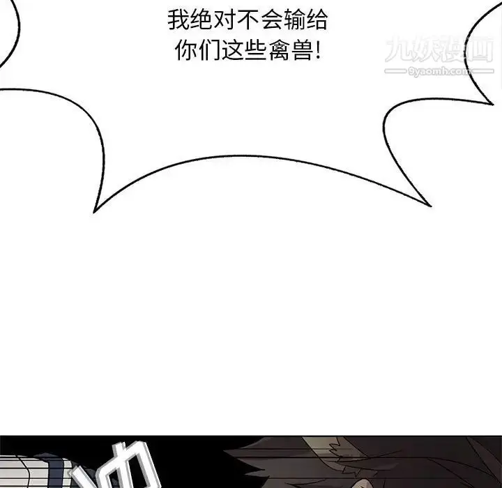 漫画《野性之城》第124话第118张图