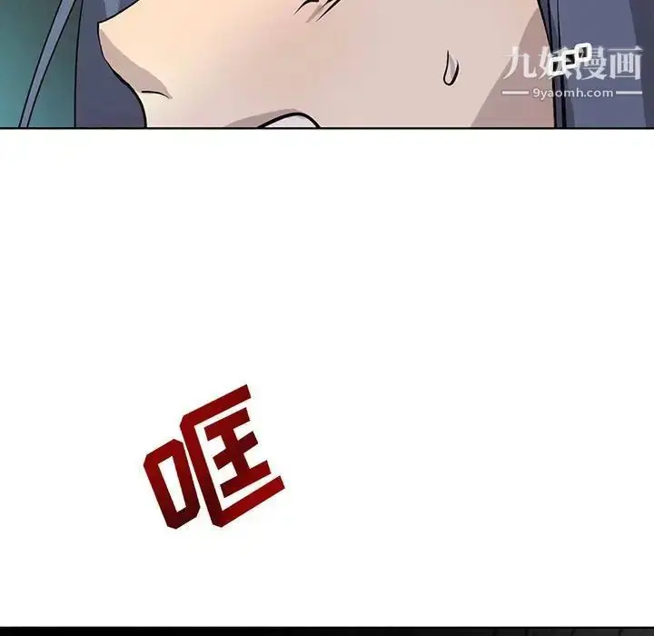 漫画《野性之城》第124话第12张图