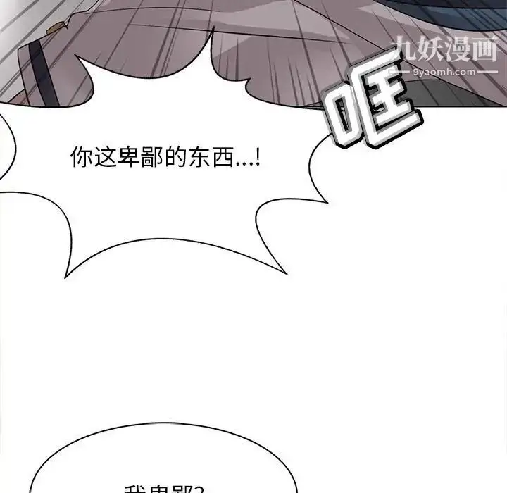 漫画《野性之城》第124话第126张图
