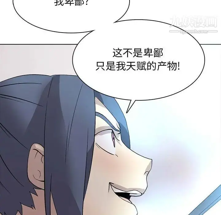 漫画《野性之城》第124话第127张图