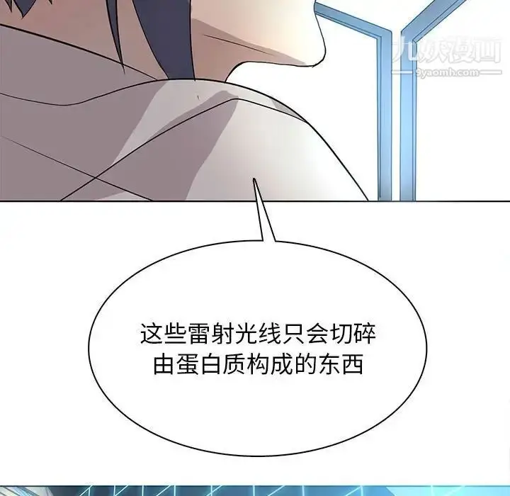 漫画《野性之城》第124话第128张图