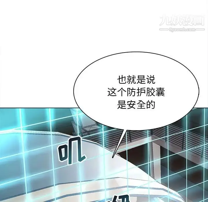 漫画《野性之城》第124话第130张图