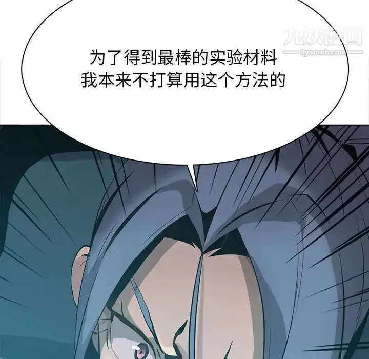 漫画《野性之城》第124话第132张图