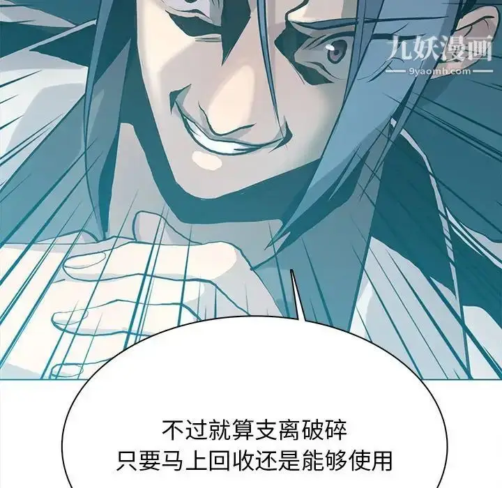 漫画《野性之城》第124话第133张图