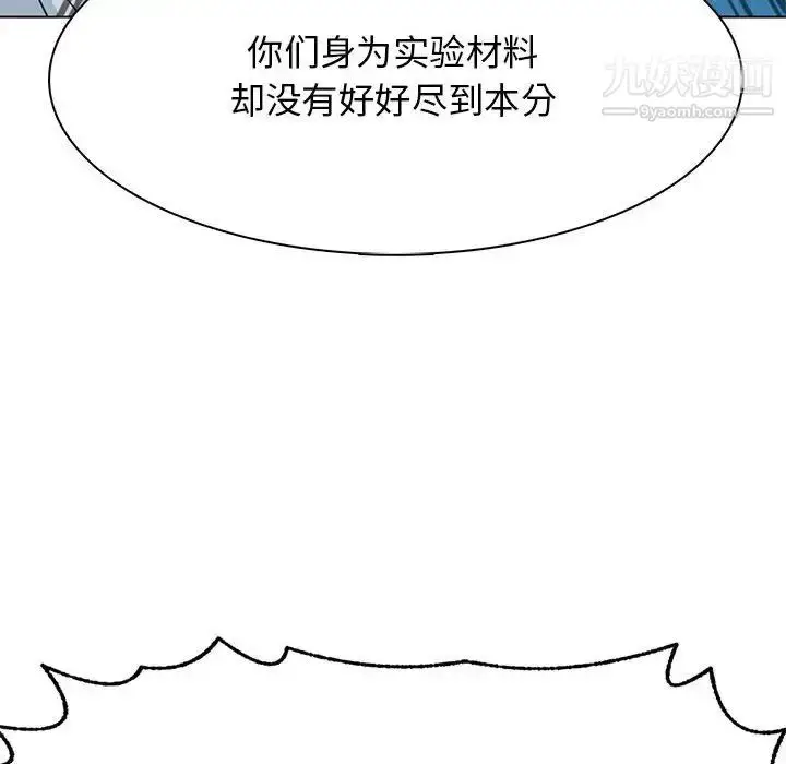 漫画《野性之城》第124话第145张图