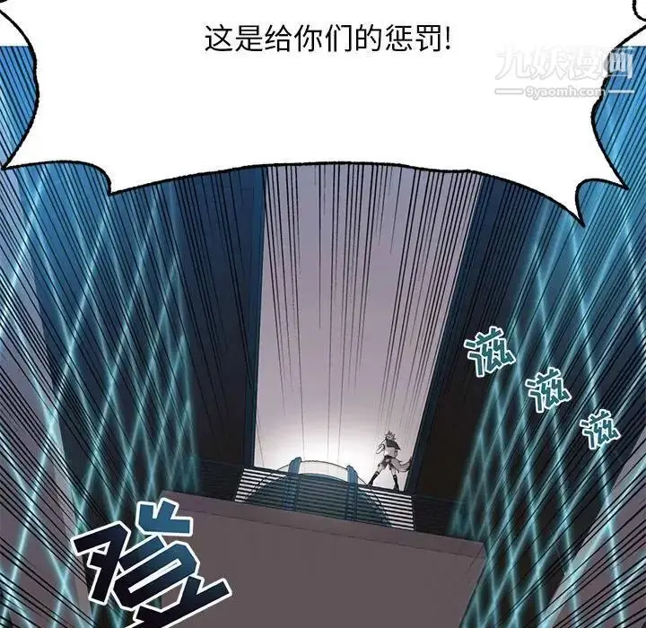 漫画《野性之城》第124话第146张图