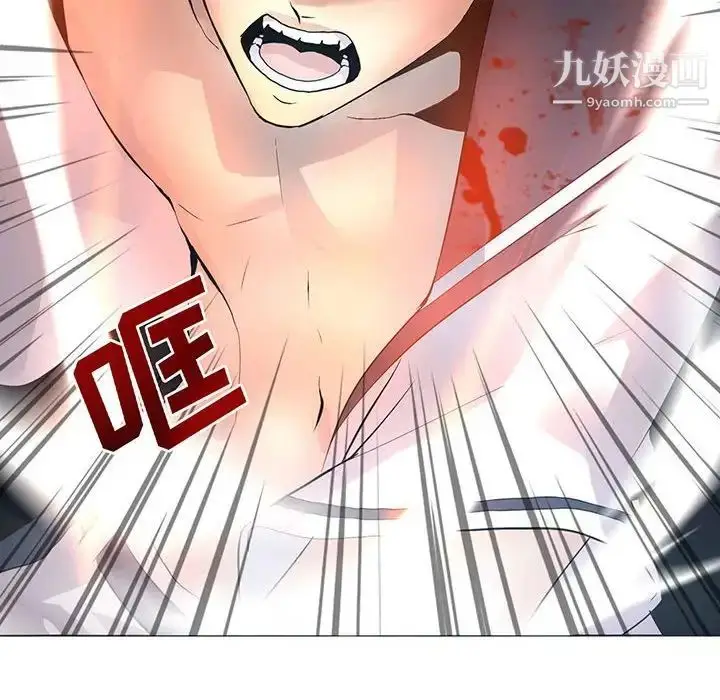 漫画《野性之城》第124话第16张图