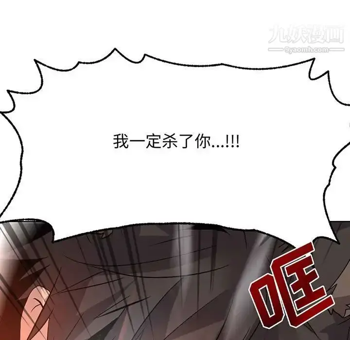 漫画《野性之城》第124话第17张图