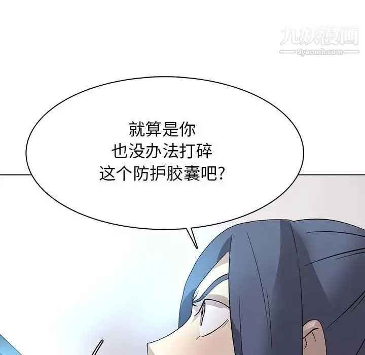 漫画《野性之城》第124话第23张图
