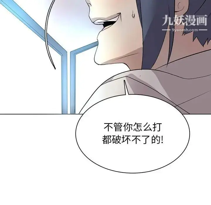 漫画《野性之城》第124话第24张图