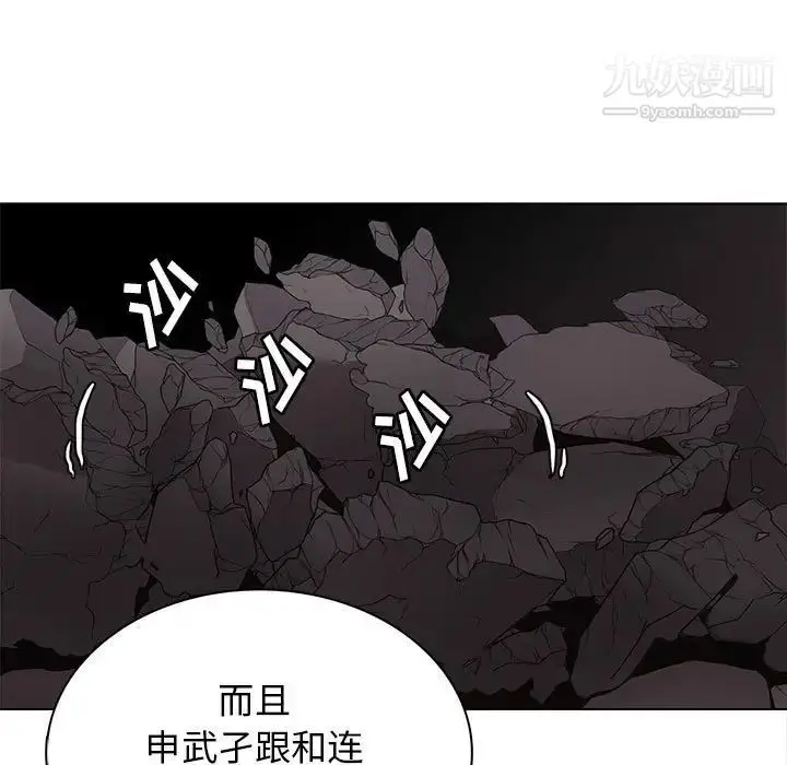 漫画《野性之城》第124话第25张图