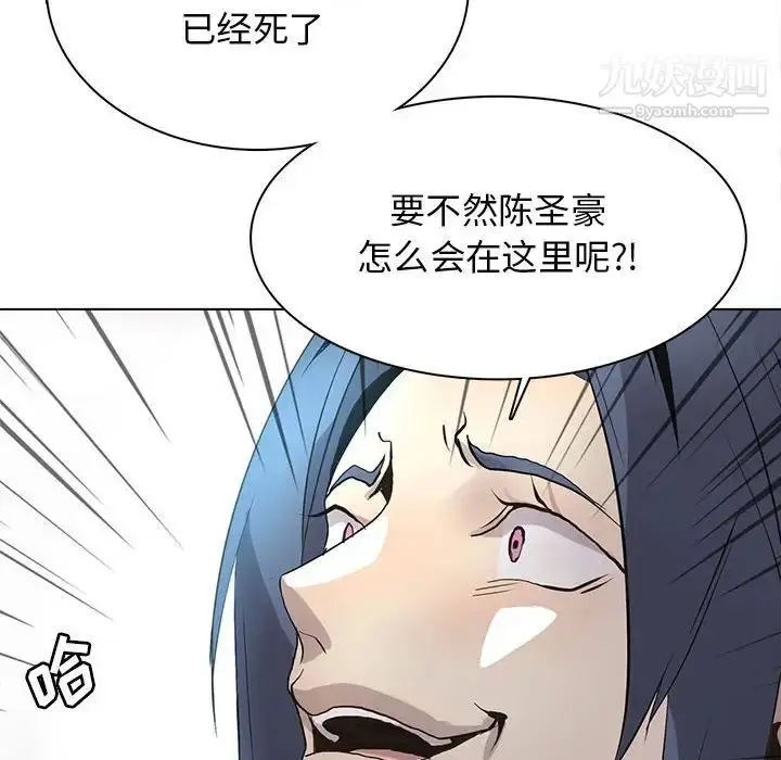 漫画《野性之城》第124话第26张图