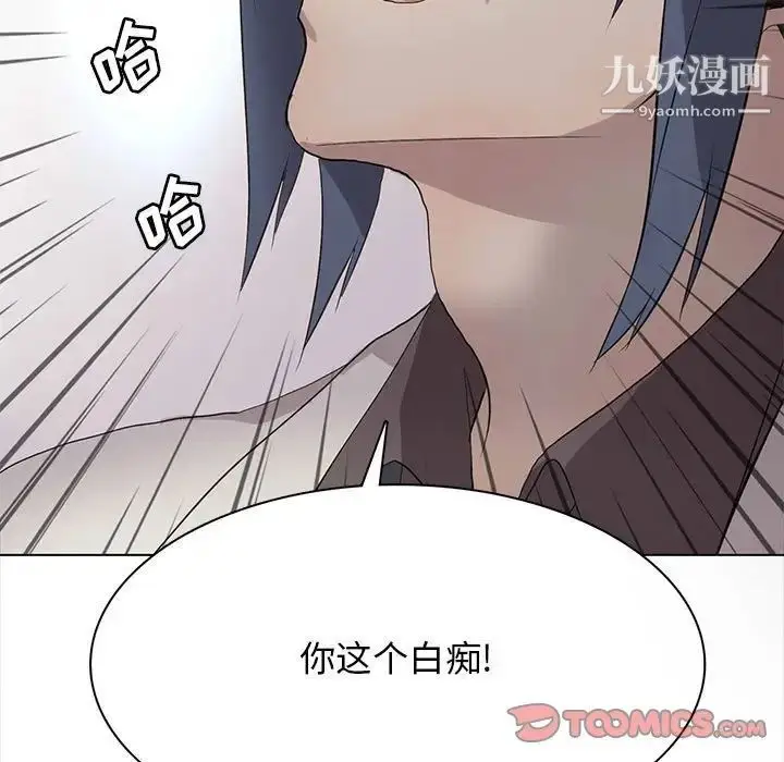 漫画《野性之城》第124话第27张图