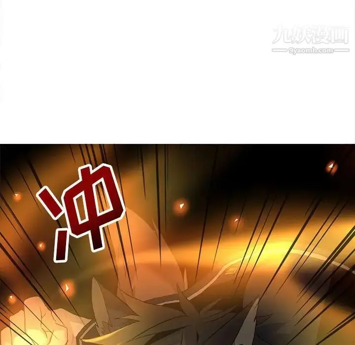 漫画《野性之城》第124话第29张图