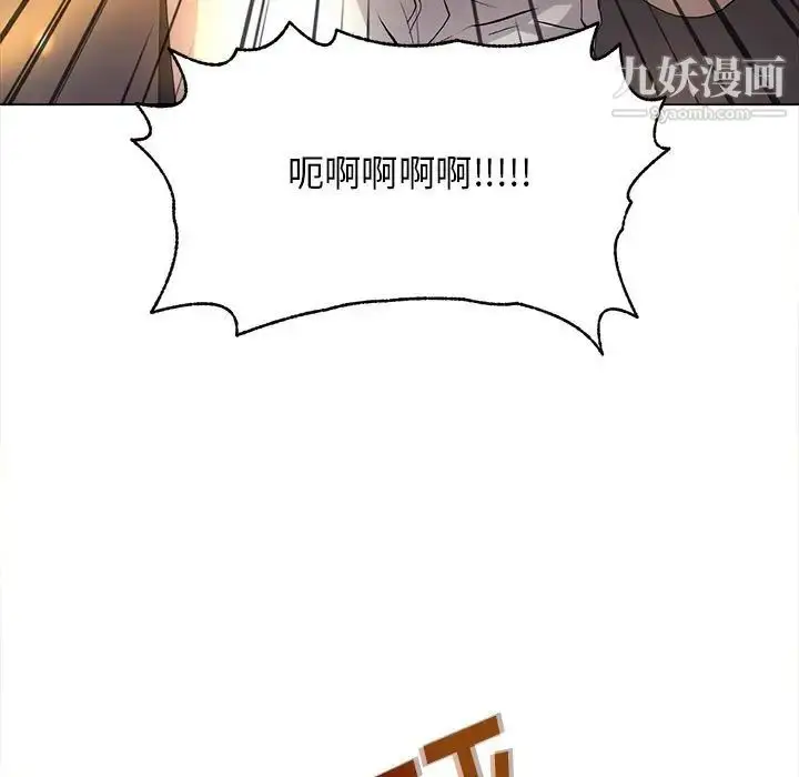 漫画《野性之城》第124话第31张图