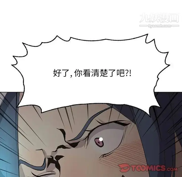 漫画《野性之城》第124话第39张图