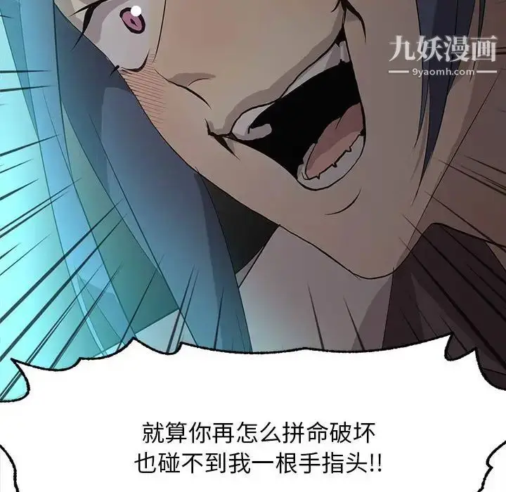 漫画《野性之城》第124话第40张图