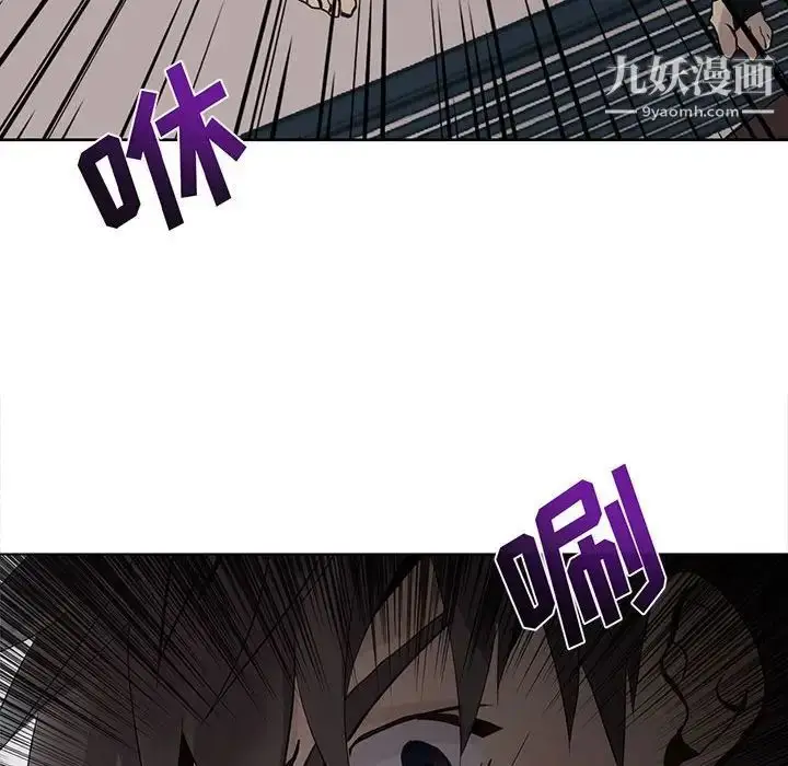 漫画《野性之城》第124话第48张图