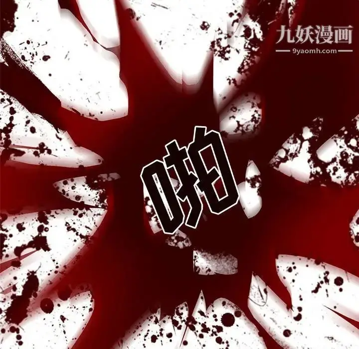 漫画《野性之城》第124话第52张图