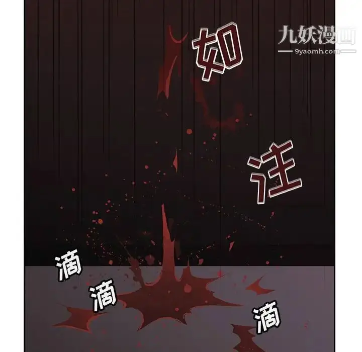 漫画《野性之城》第124话第56张图