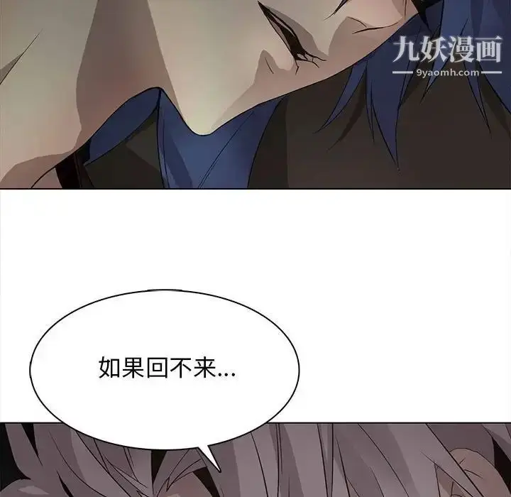 漫画《野性之城》第124话第73张图