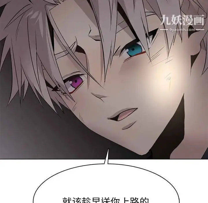 漫画《野性之城》第124话第74张图