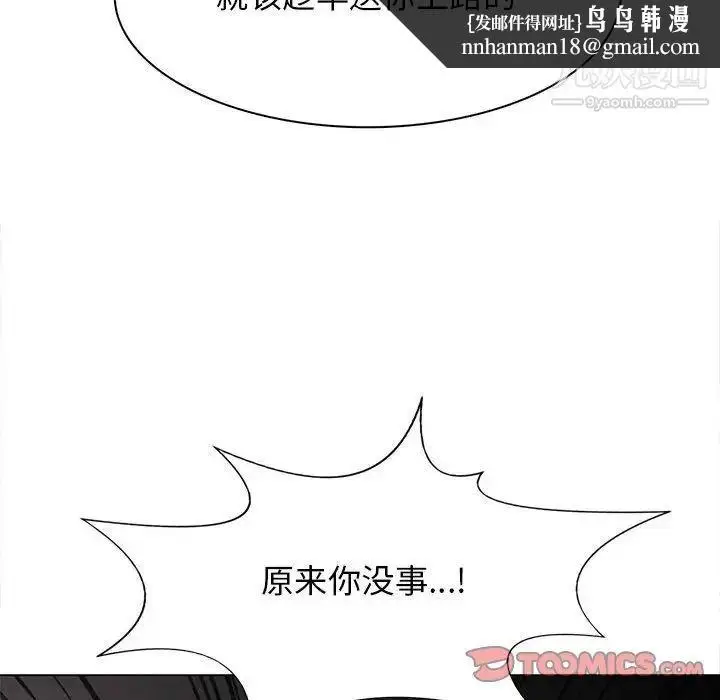 漫画《野性之城》第124话第75张图