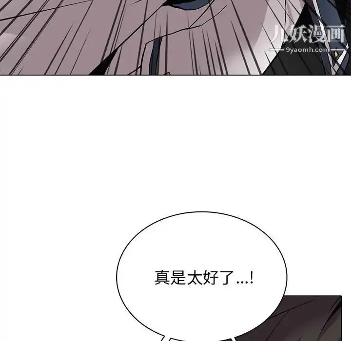 漫画《野性之城》第124话第77张图