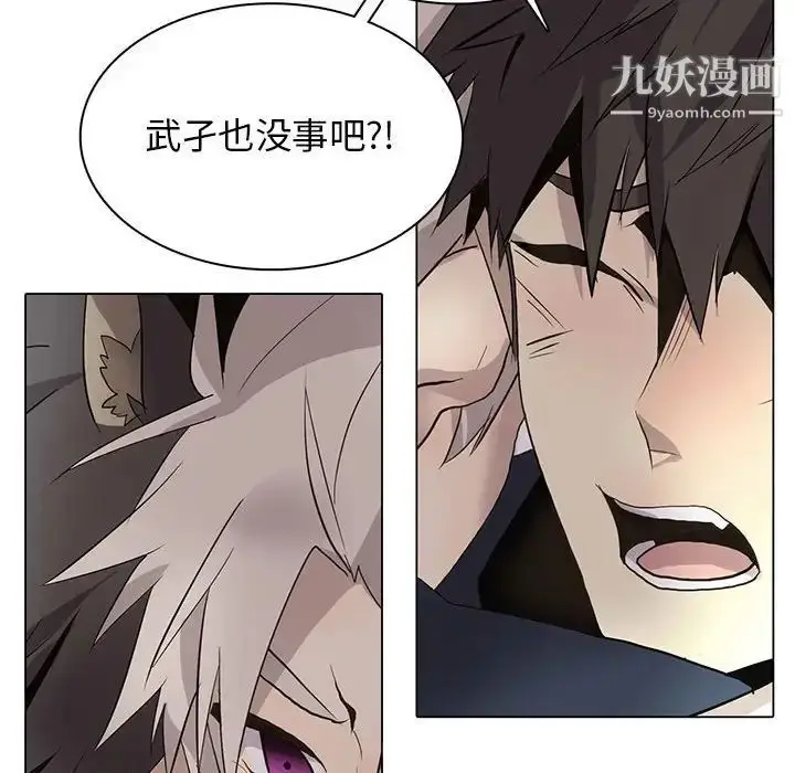 漫画《野性之城》第124话第78张图
