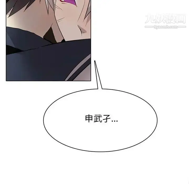 漫画《野性之城》第124话第79张图