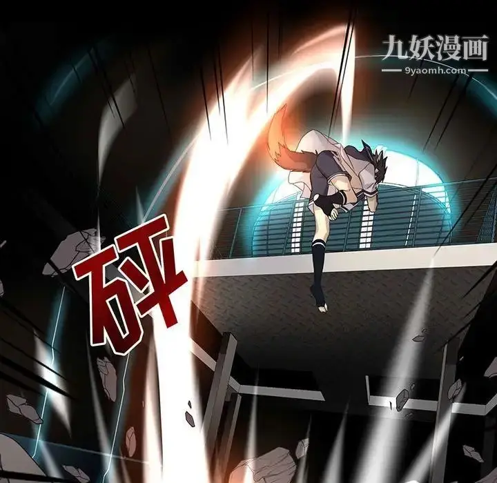 漫画《野性之城》第124话第8张图