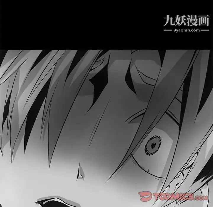 漫画《野性之城》第124话第87张图