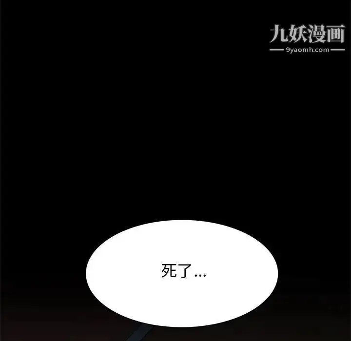 漫画《野性之城》第124话第89张图