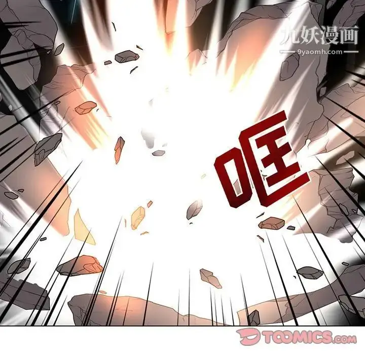 漫画《野性之城》第124话第9张图