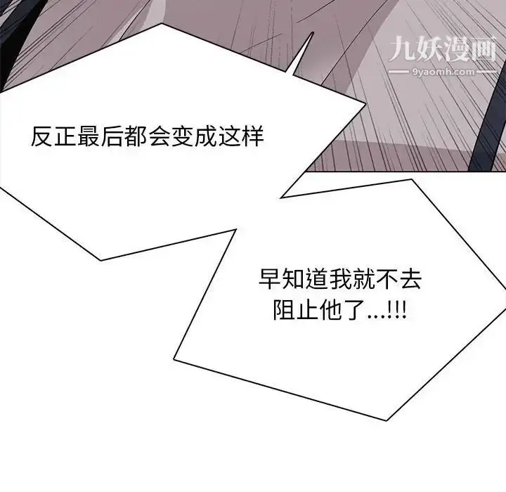 漫画《野性之城》第124话第97张图