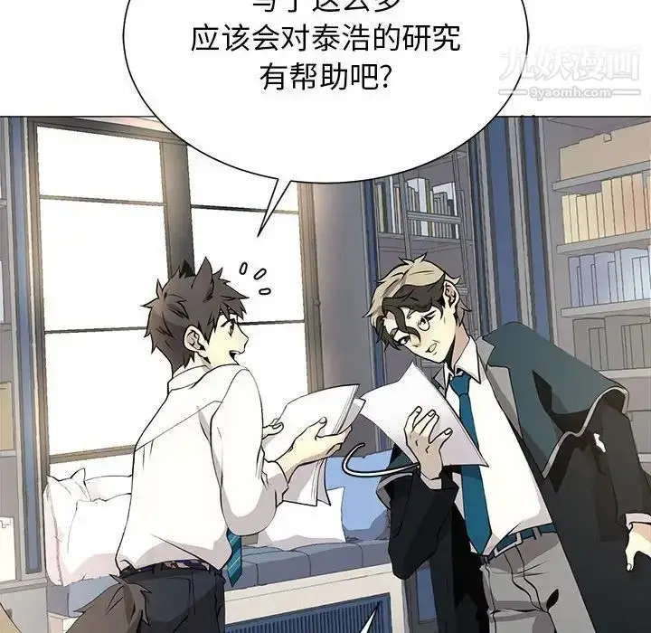 漫画《野性之城》第127话最终话第10张图