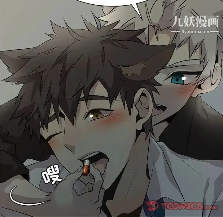 漫画《野性之城》第127话最终话第100张图