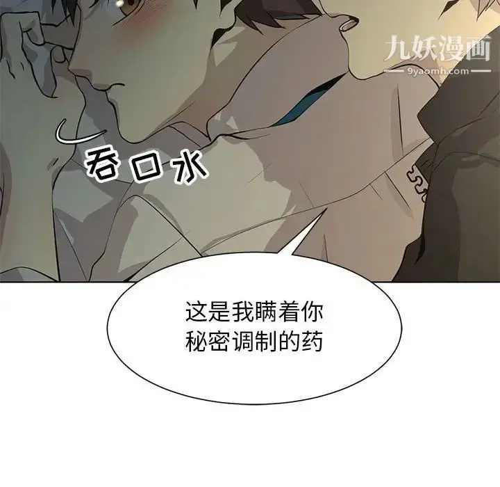 漫画《野性之城》第127话最终话第102张图