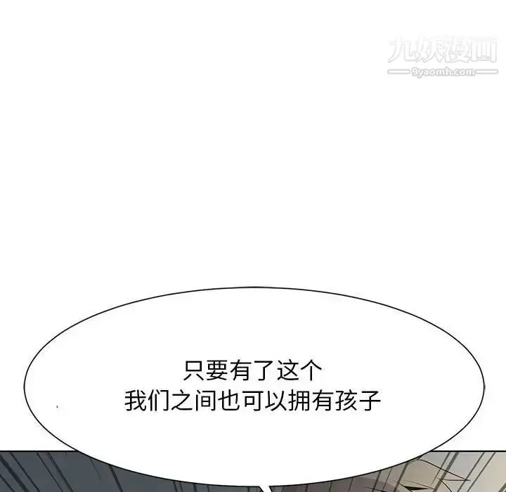 漫画《野性之城》第127话最终话第103张图